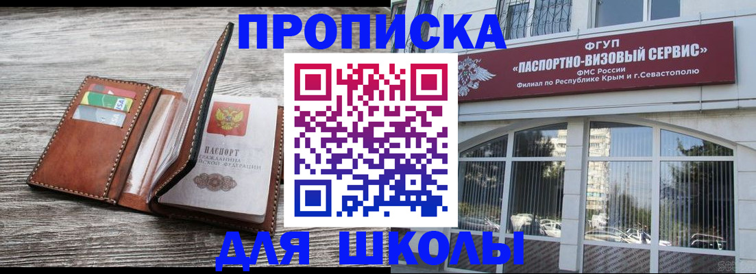 помощь в оформлении постоянной регистрации для семьи в Асбесте
