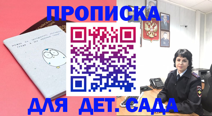 временная регистрация недорого в Асбесте