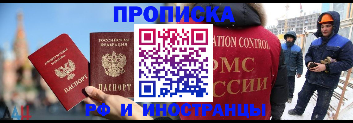 оформление прописки в Асбесте
