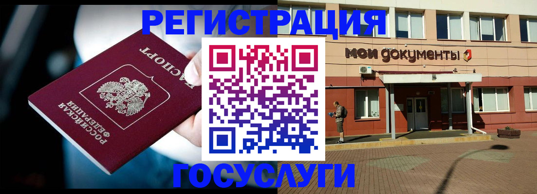 временная регистрация для работы в Асбесте